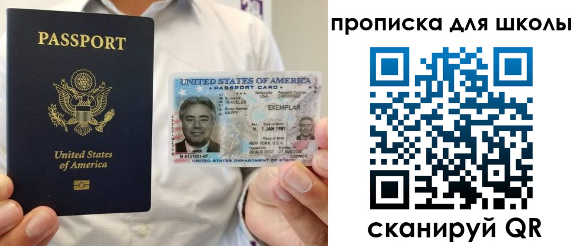 найти адрес прописки в Гороховце