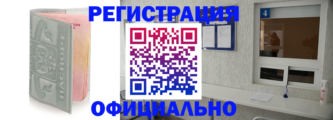 прописка иностранных граждан в Гороховце