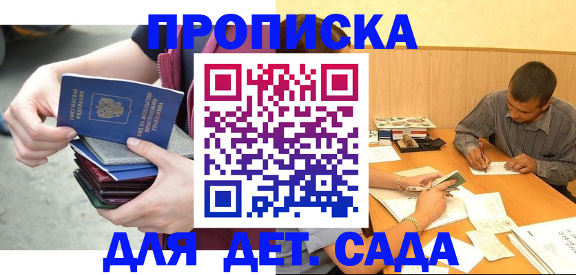 временная регистрация законно в Гороховце